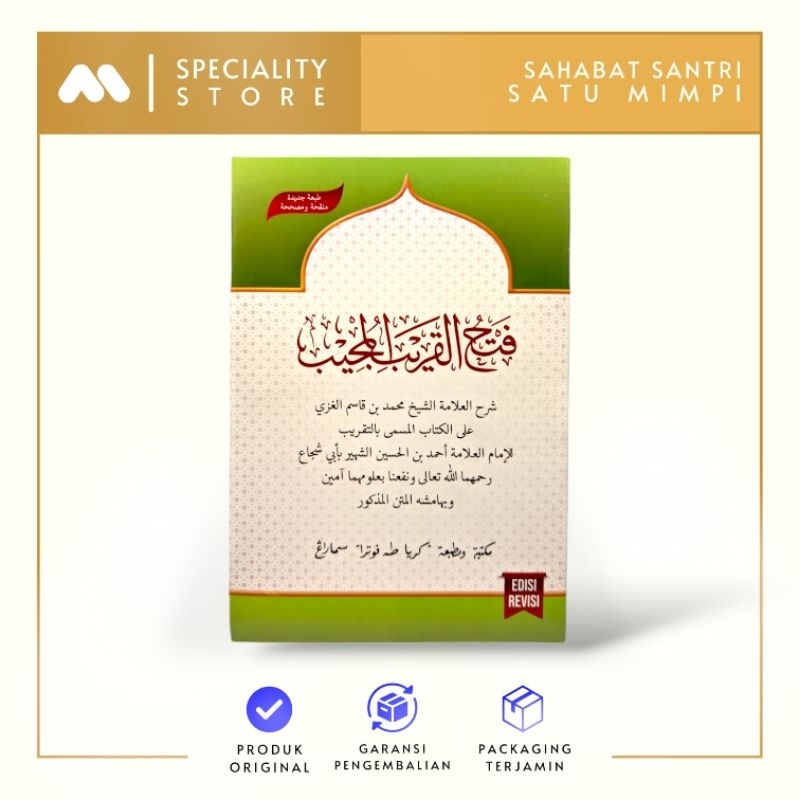 Kitab Fathul Qorib Syarah Taqrib Abi Syuja Kitab Kuning Gundul - Fath Al Qorib Al Mujib Syarah Taqri