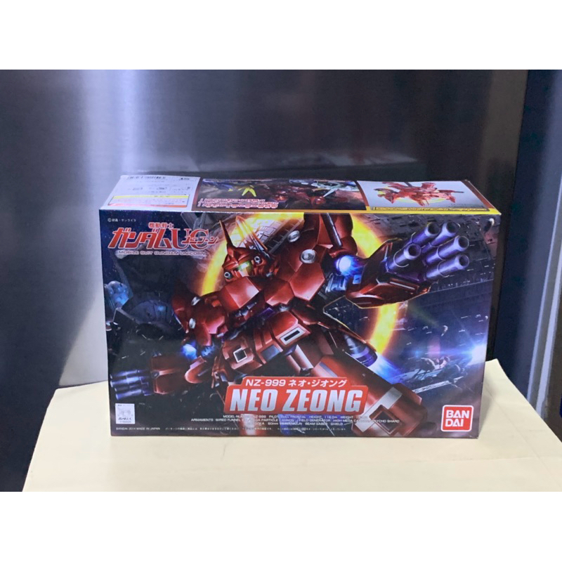 SD BB Senshi Gundam NZ-999 Neo Zeong + Sinanju Bandai