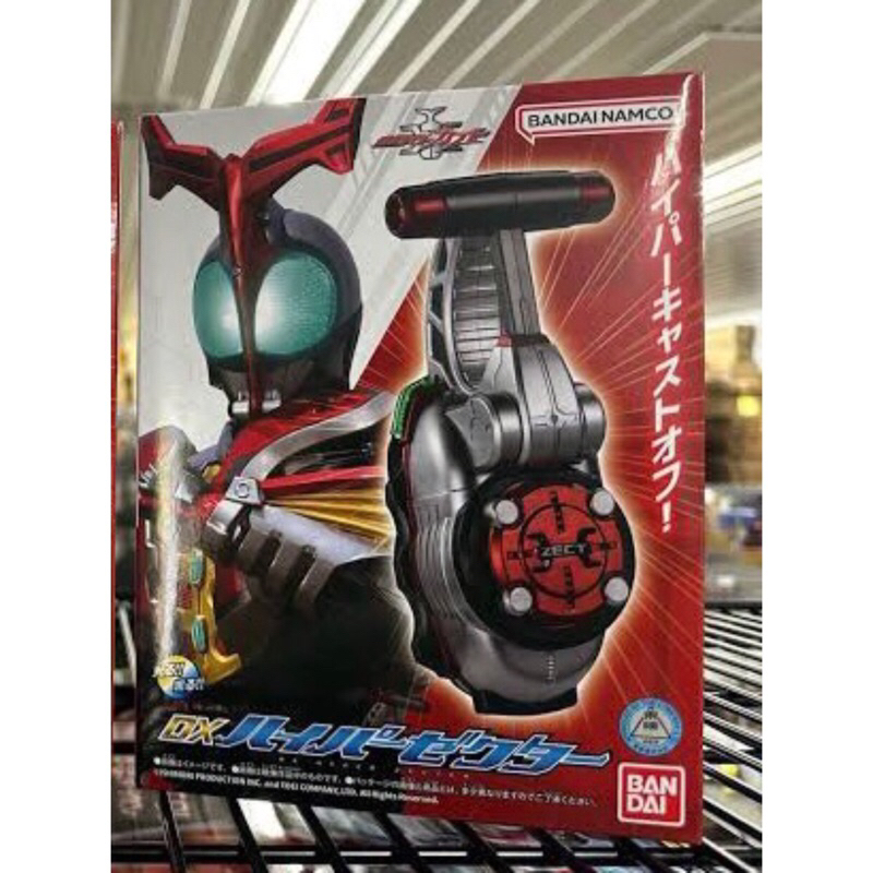 Dx Kamen Rider Kabuto Hyper Form Zecter