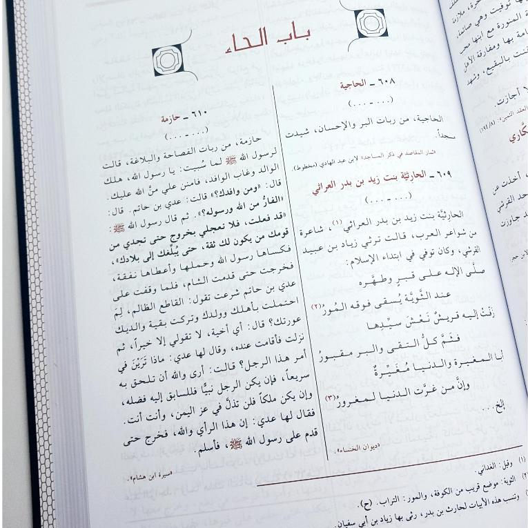 Jual Kitab Alam An Nisa 3 Jilid A'lam An Nisaa 1/3 | اعلام النساء1/3 Impor Original di Toko Kitab Alresalah