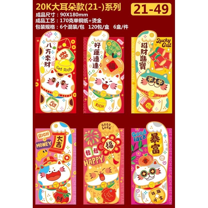 

PARTY DECORATION SHOP Angpao panjang