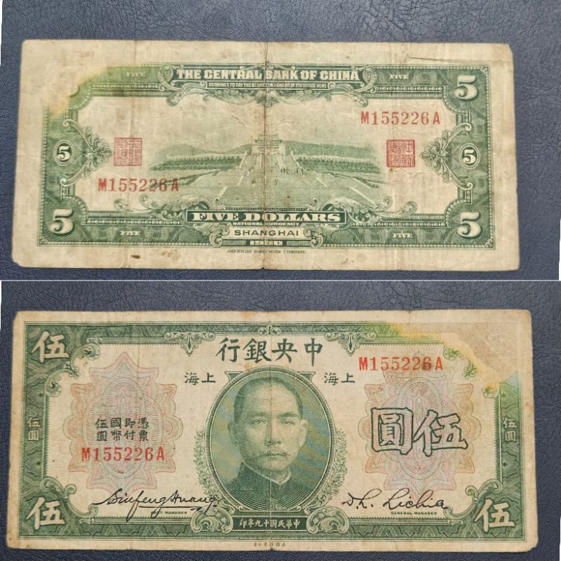 Uang Asing Negara China lama series Shanghai 5 yuan 1930 Kondisi renyah layak Dijamin Original 100%