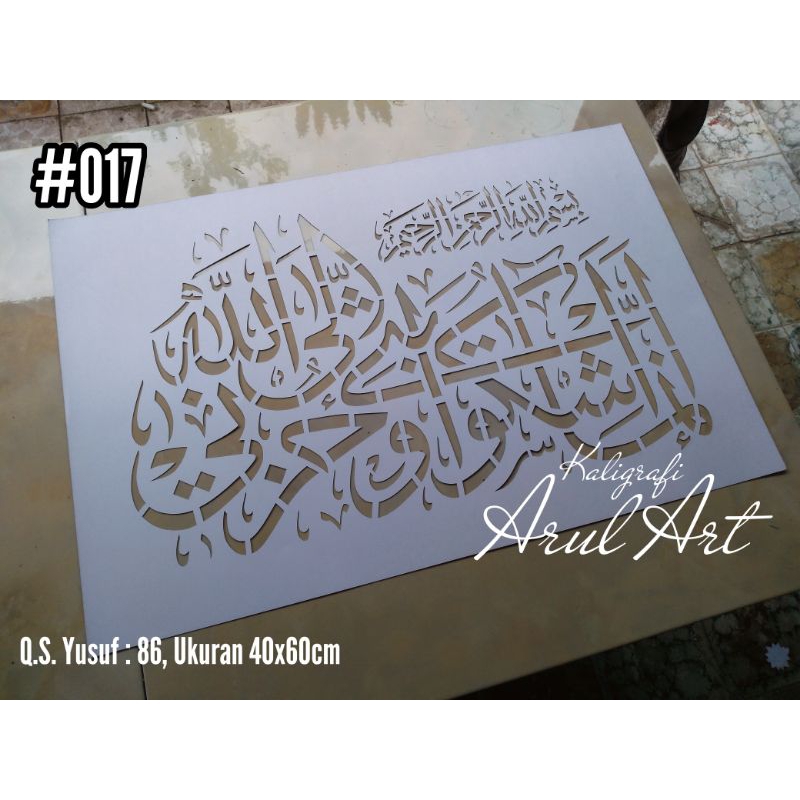 MaL / Cetakan Kaligrafi (Q.S. Yusuf :86) Uk 40x60cm #017