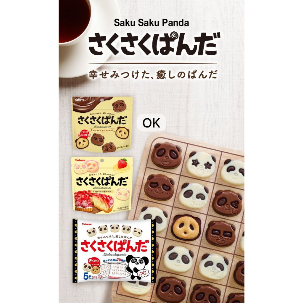 

OK9302 KABAYA Saku Saku Panda Chocolate Biscuit 47gr / Biskut Cokelat Japan Import