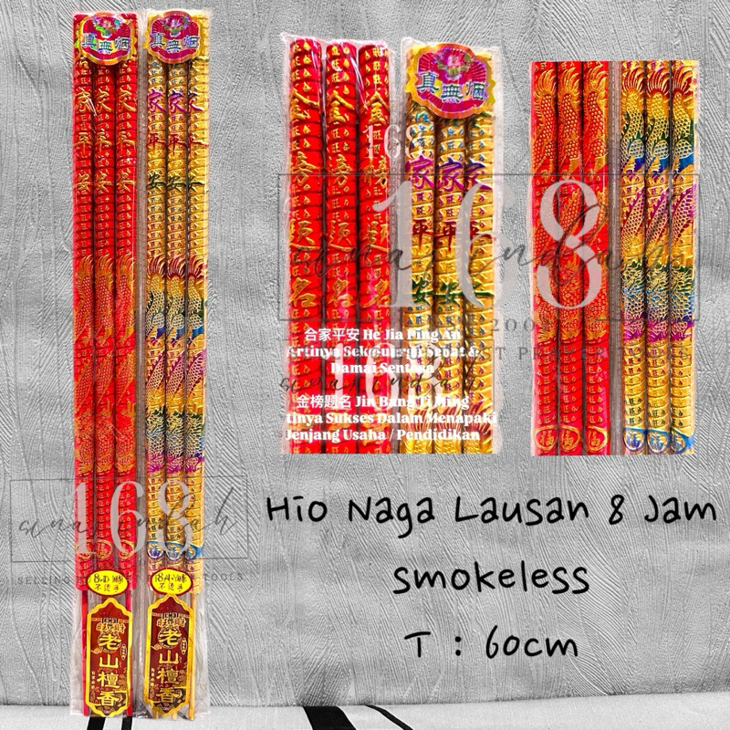 Dupa Hio Naga Cendana / Hio Naga 3 Batang / Hio Tulisan 3 Batang