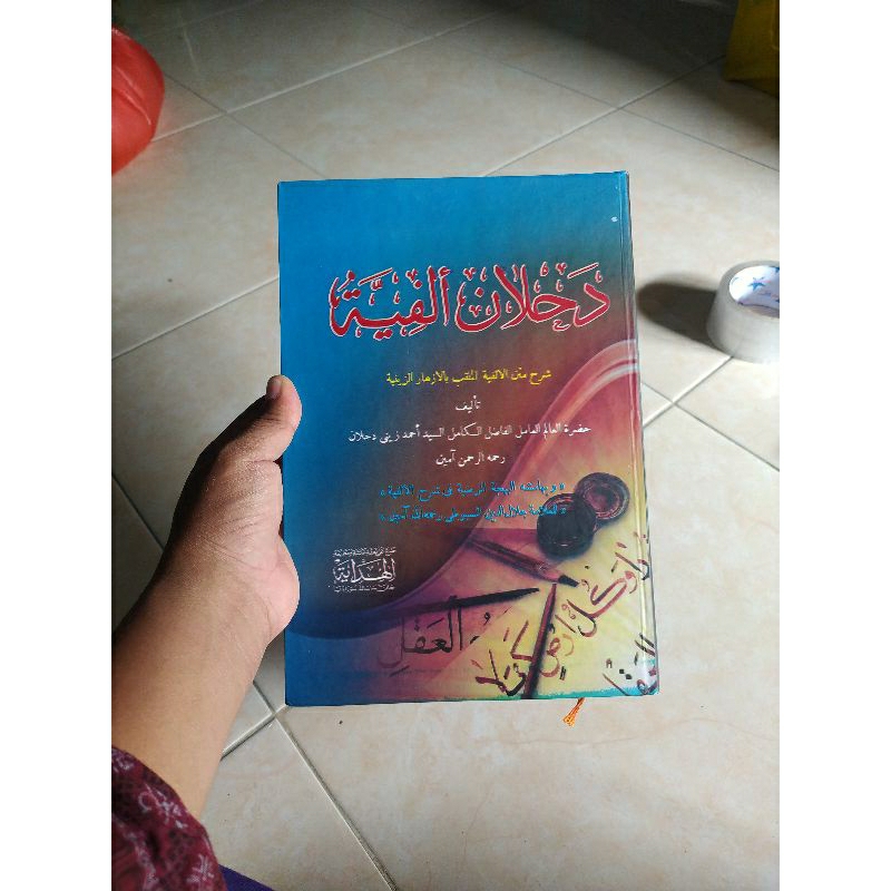 dahlan syarah alfiyah ibnu malik alfiah ibnu malik