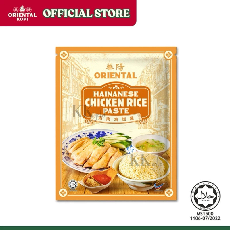 

READY ORIENTAL | HAINANESE CHICKEN PASTE | NASI HAINAN | RENDANG PASTE