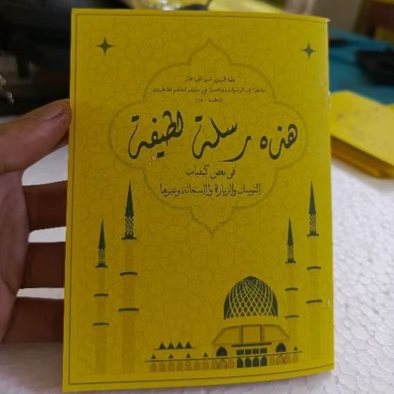 Buku Tawasul lengkap, ziarah kubur istighosah ahli sunnah waljamaah