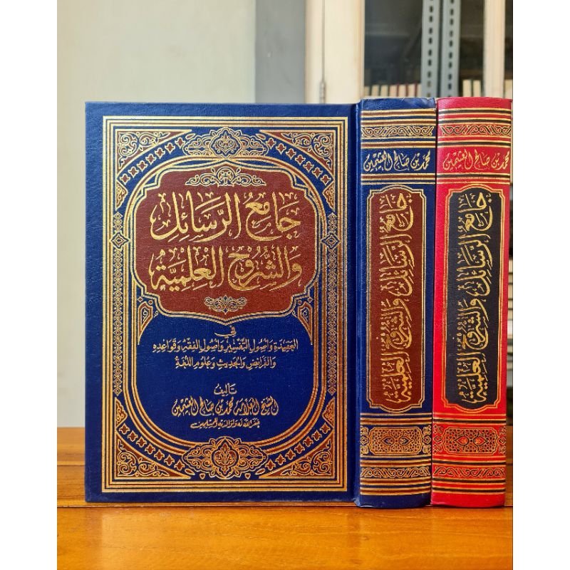 

KITAB : Jami'u Ar Rosail Wa Syuruh Al Ilmiyyah