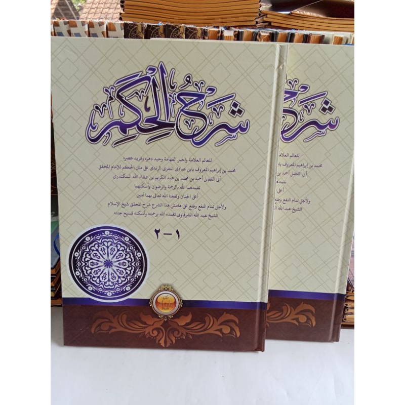 Syarah Hikam/Al Hikam Ibnu Athoillah