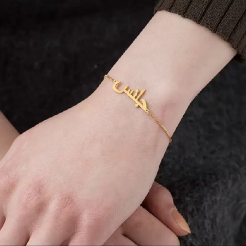 gelang serut costum nama arab wanita lapis emas