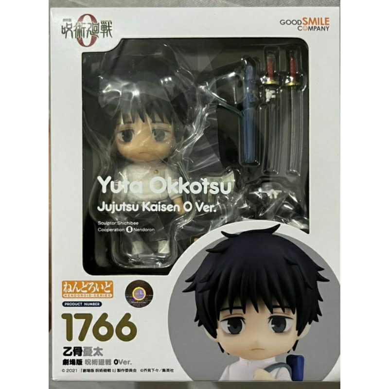 Nendoroid Okkotsu Yuta JJK bib ori