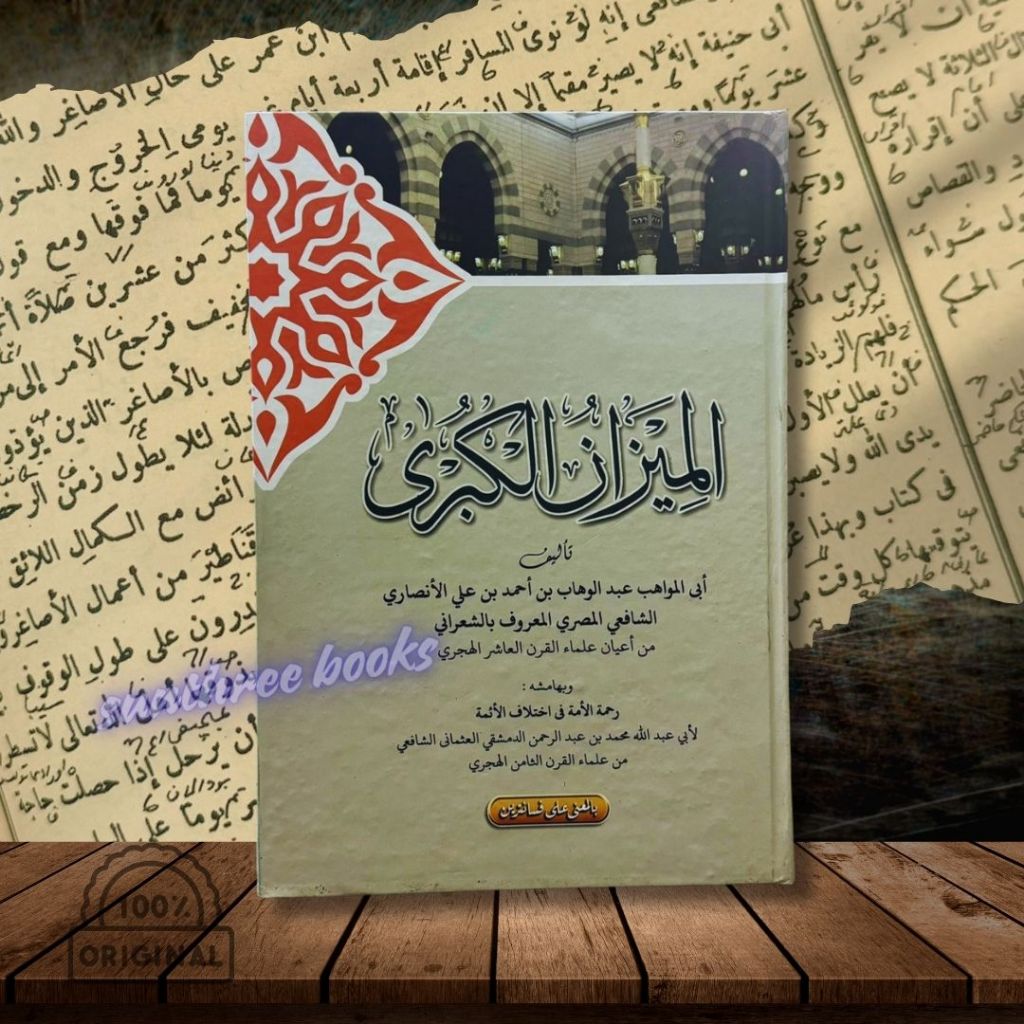 Mizan Kubro Makna Pesantren | Kitab Kuning | Kitab Makna Pesantren