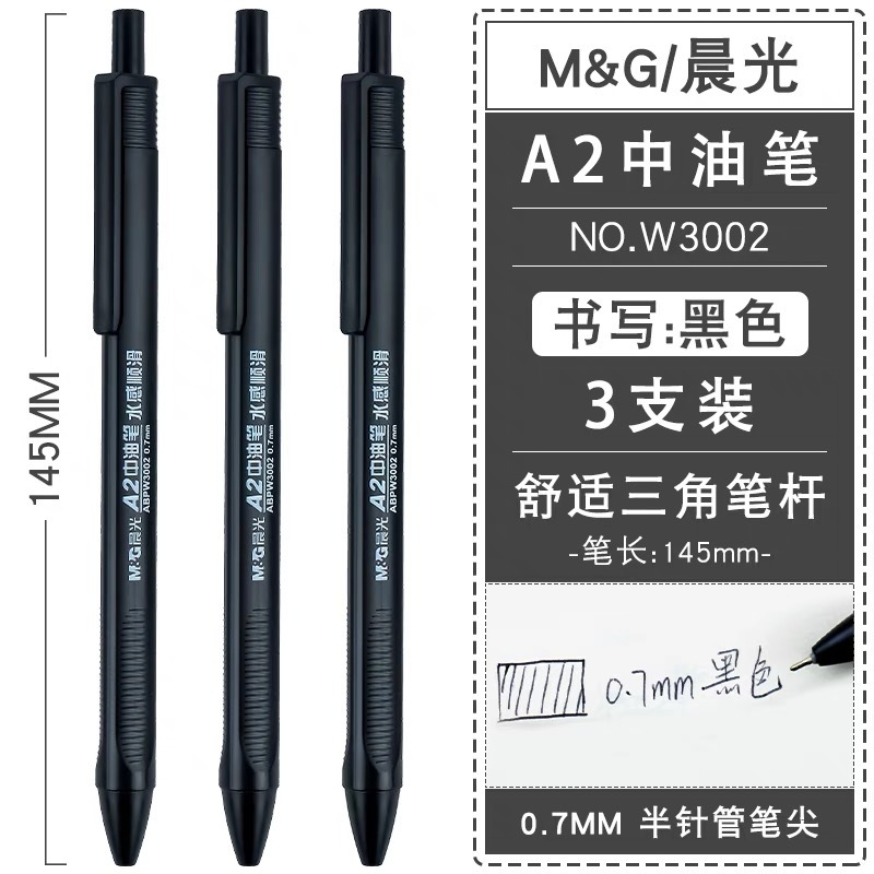 

Pen minyak M&G A2 0,7 mm setengah jarum mendorong tip bola titik pen untuk penggunaan kantor, lembut dan penjualan panas