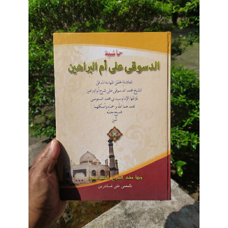 Dasuki makna pesantren dasuqi makna pesantren umul barohin makna pesantren ummul barohin makna pesan