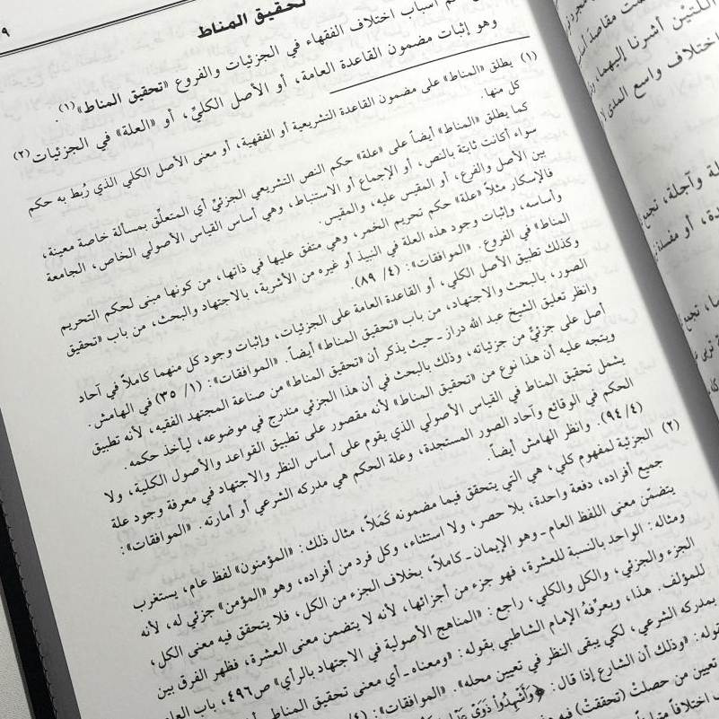 Jual Kitab Buhuts Muqaranah Fi Al Fiqh Al Islami Wa Ushulih | بحوث مقارنة في الفقه الاسلامي واصوله1/2/فني Impor Original di Toko Kitab Alresalah