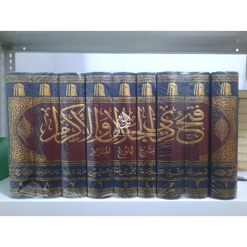 فتح ذي الجلال و الإكرام -جديد- Fathu Dzil Jalali Wal ikrom