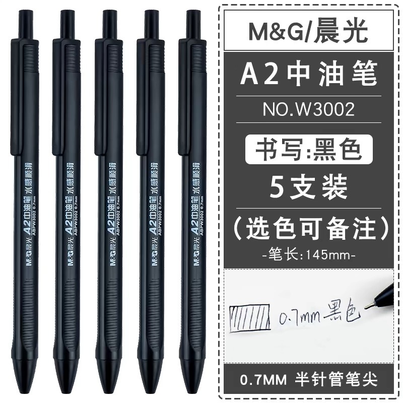 

Pen minyak M&G A2 0,7 mm setengah jarum mendorong tip bola titik pen untuk penggunaan kantor, lembut dan penjualan panas