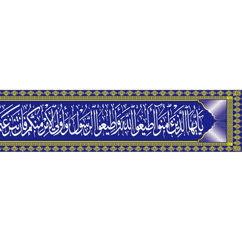 sticker kaligrafi masjid dan musholah