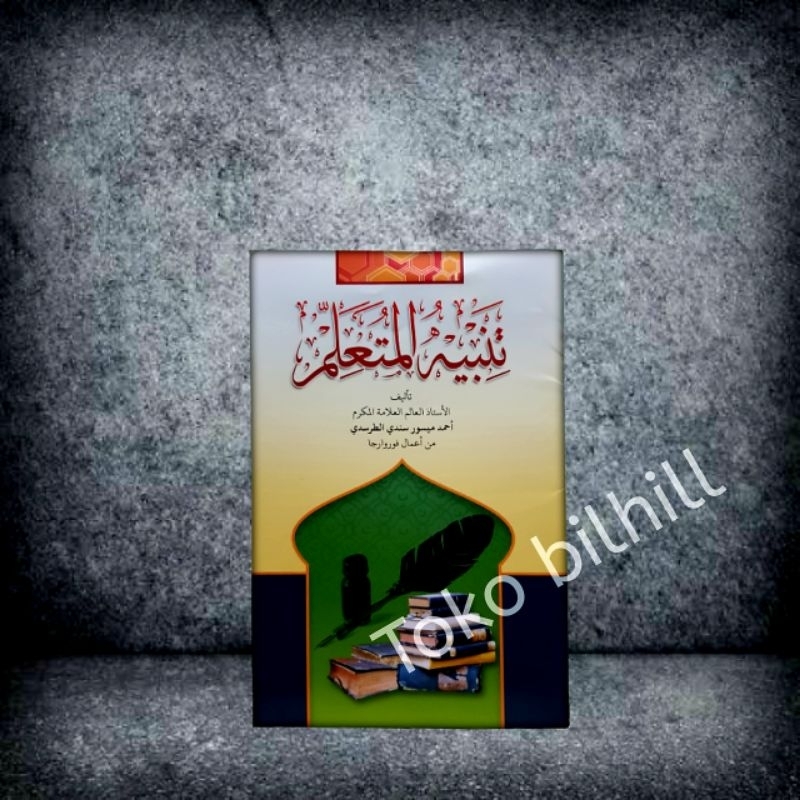 

TAMBIHUL MUTA'ALIM ( KOSONGAN)