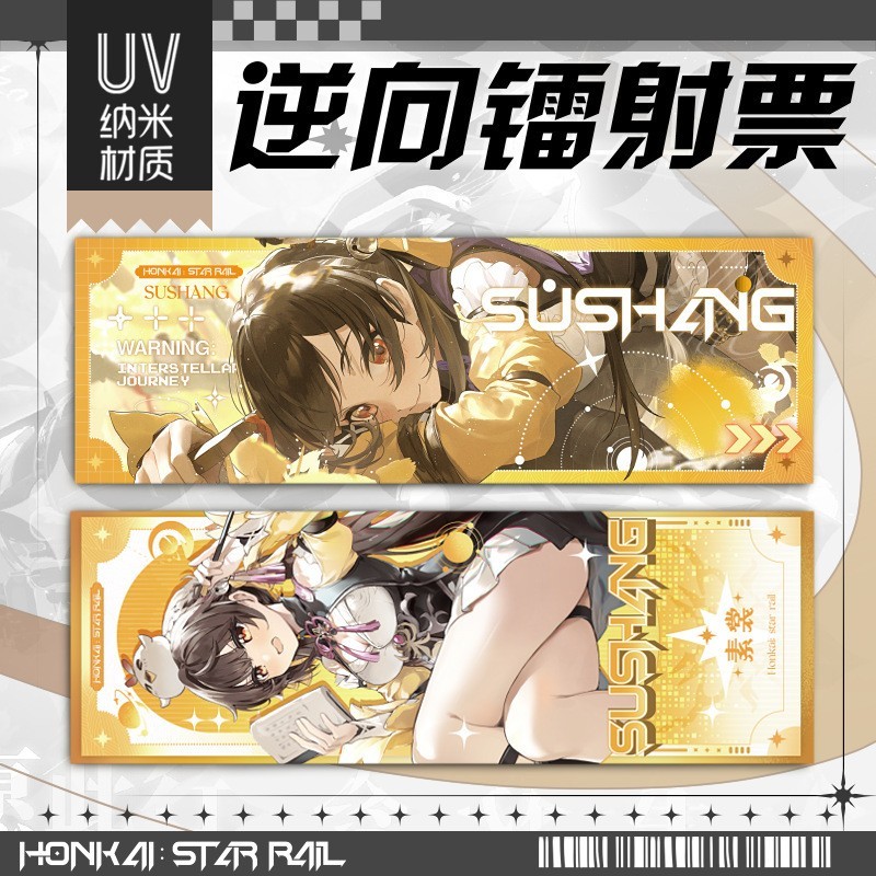 

Star Rail Hologram Laser UV ticket Bookmark Sushang
