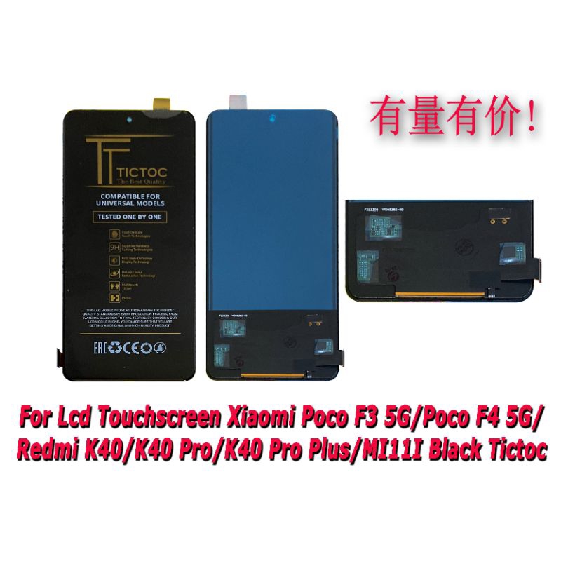 (TICTOC) LCD XIAOMI POCO F3 5G/ POCO F4 5G/REDMI K40/K40 PRO PLUS/MI11I ORIGINAL FULL SET/LCD+TOUCHS