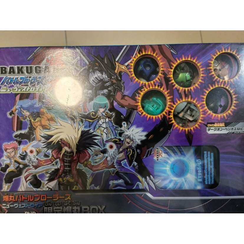 Bakugan set 100% Ori