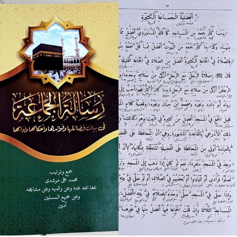 kitab Risalah jamaah makna dan kosongan - fiqih jamaah kitab makna