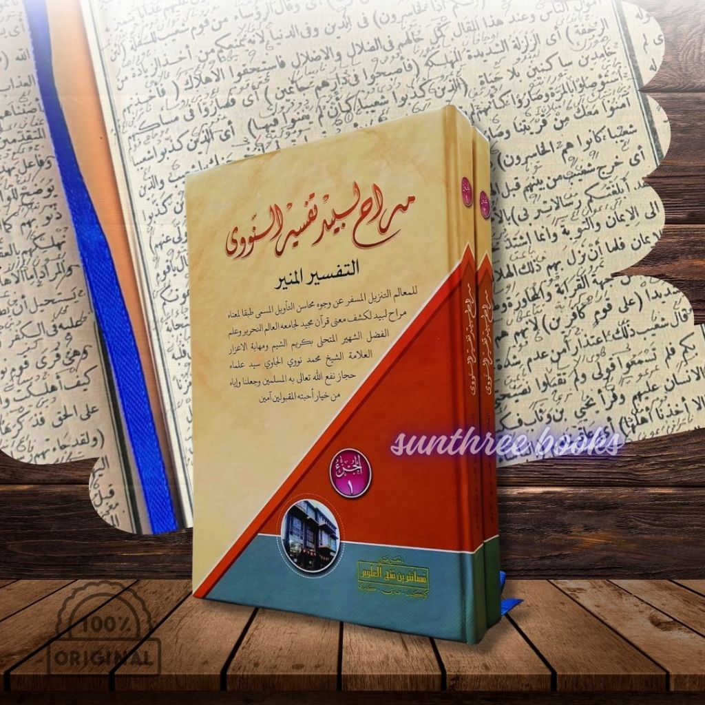Tafsir munir makna pesantren  | kitab makna kwagean | kitab kuning | kitab salaf