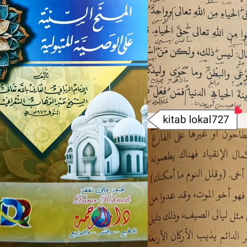 MINAHUS SANIYAH - itab Minahus Saniyyah Makna dan Kosongan - minahus saniyah