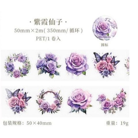 

Roll Washi Tape Sticker Bunga Deco Scrapbook FLOWER SEA SERIES Journal DIY - PURPLE ROSE