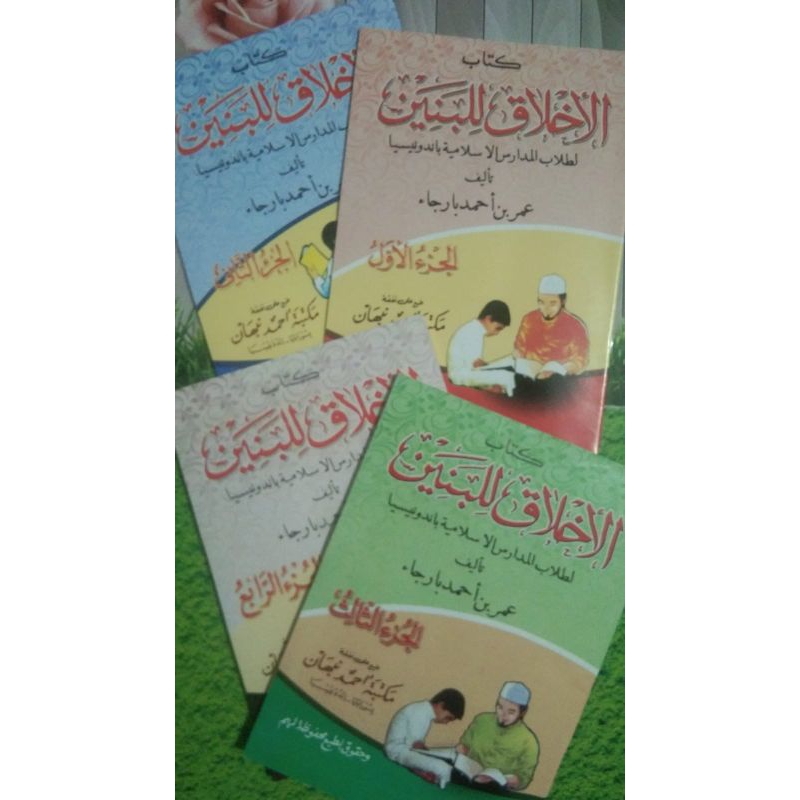 KITAB||Akhlak Lil Banin Juz 1 2 3 dan 4 Lengkap||اختلاف للبنين