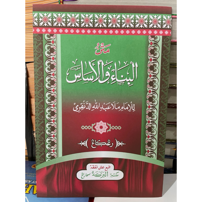 Matan Bina wal'asas bina wal asas renggang