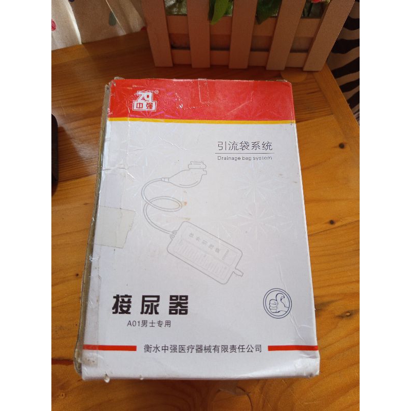 kateter urine pria /alat kencing pria