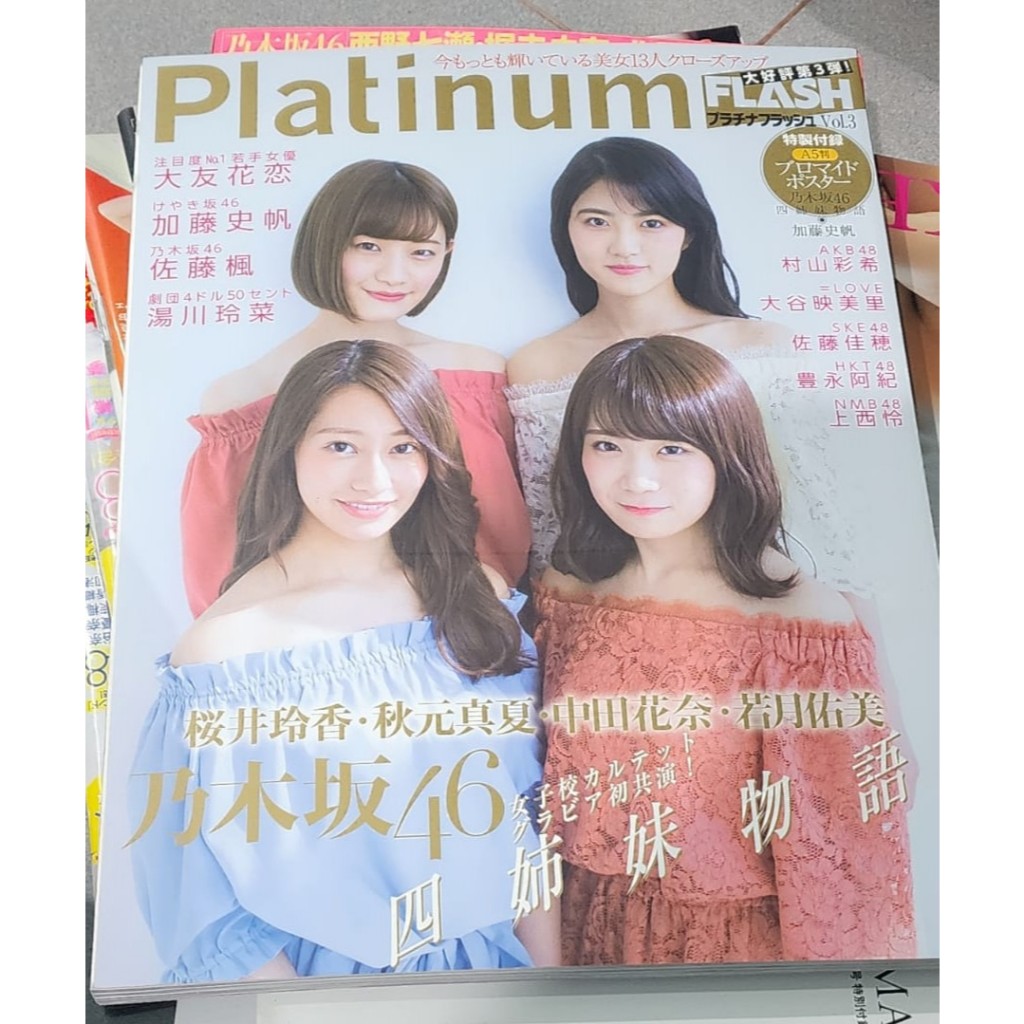 Majalah FLASH Platinum Vol.3 Nogizaka46 Sakurai Rei Akimoto Manatsu Wakatsuki Nakata NMB48 HKT48 Tea