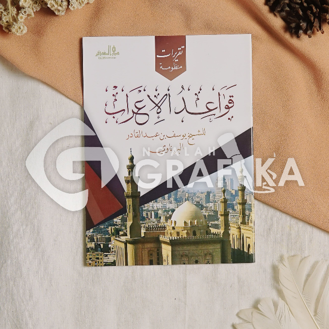 KITAB QOWAIDUL I'ROB