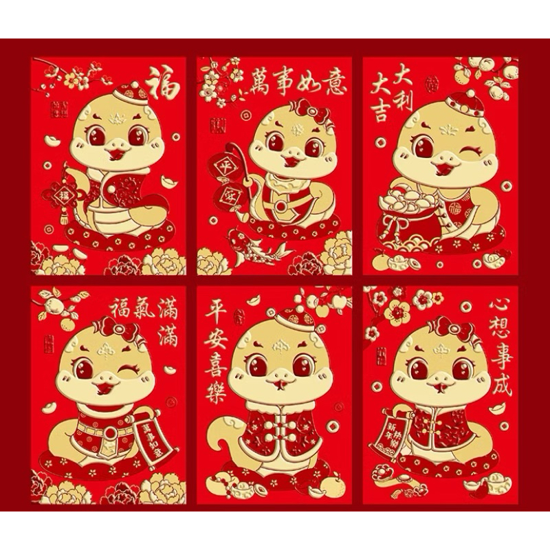 

Yoo ANGPAO IMLEK PENDEK SHIO ULAR 2025 HONG BAO FUNG PAU MURAH FREE ONGKIR