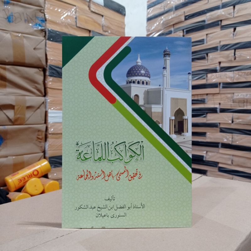 KITAB KAWAKIBUL LAMA'AH ( الكواكب اللماعة )