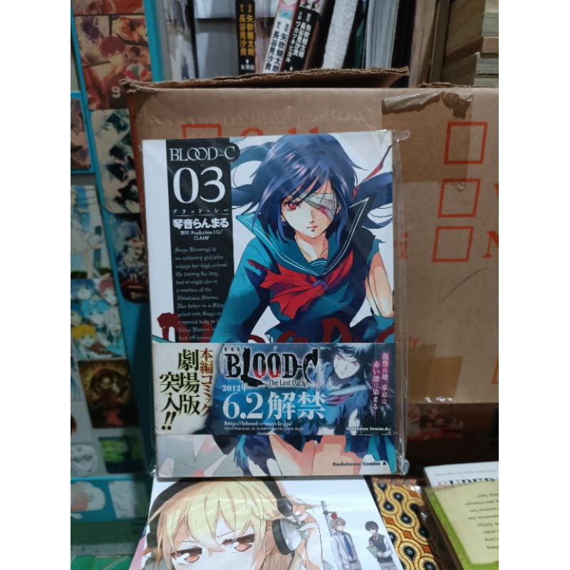 Komik manga impor blood C 3 / komik manga impor blood C vol 3