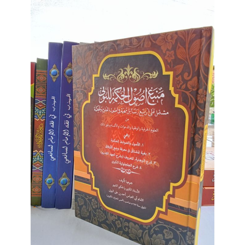 Mamba' Usul Hikmah Makna Pesantren