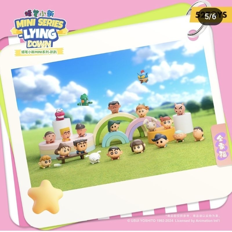 

SHINCHAN MINI BLIND PACKCANDYBOX CRAYON SHINCHAN MINI SERIES LYING DOWN FIGURE 52TOYS #shinchan #CRAYONSHINCHAN