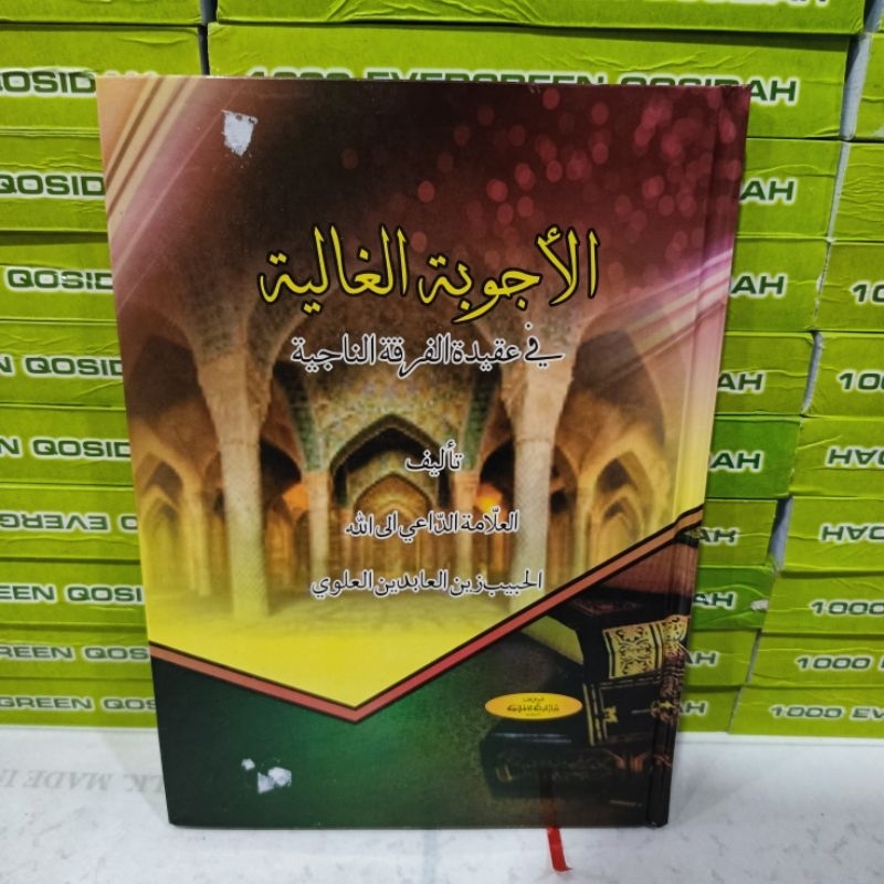 Kitab Al Ajwibatul Gholiyah Ajwibah Gholiya Ajwiba