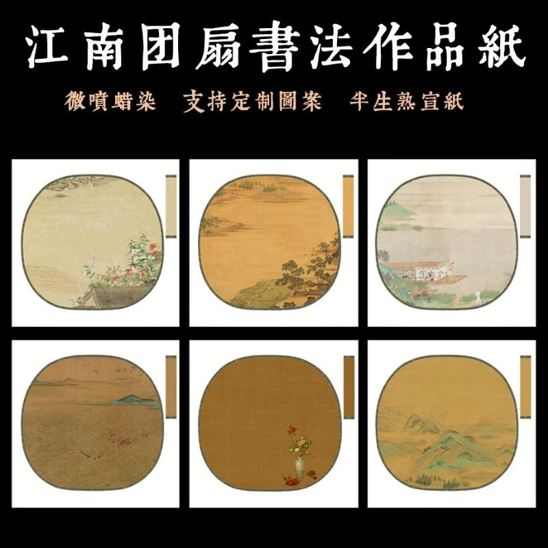 

Kertas Lembut 34x34cm xuan LaRan motif karya kaligrafi 蜡染书法作品软纸