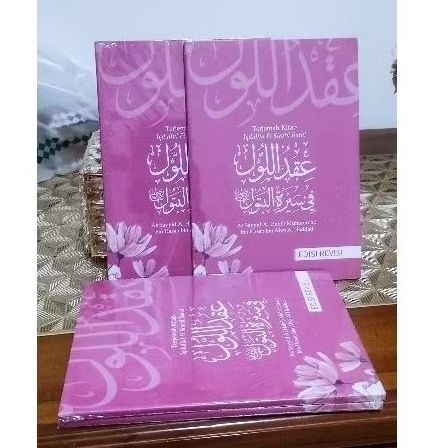 Buku Terjemah Iqdul luul / Sejarah Hidup Sayyidah Fatimah / Buku Cerita / Buku Sejarah / Buku Bahasa