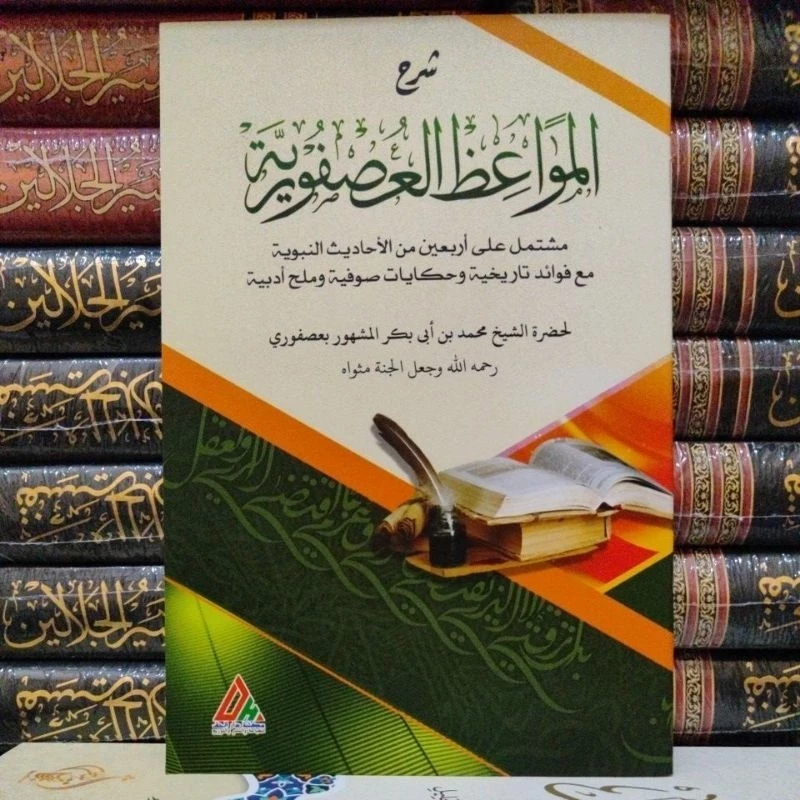 kitab usfuriyah - buku bacaan Kitab Usfuriyah - Kuning Kosongan grosir - original - terjemah kitab