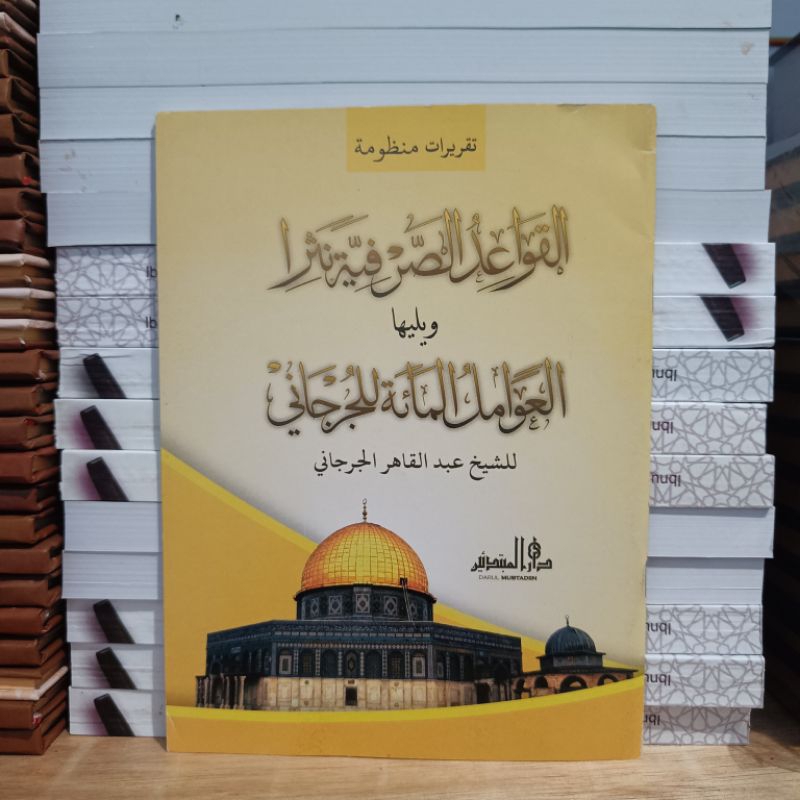 Awamil + Qoidah Natsar