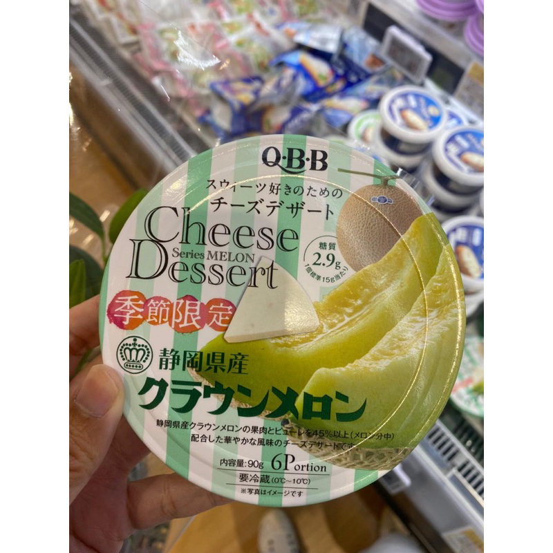 Ready Keju QBB / kraft Dessert 90g Japan