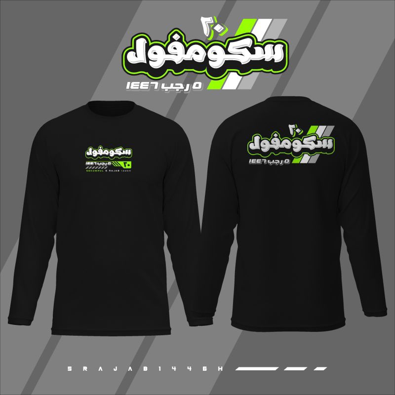 KAOS HAUL GURU SEKUMPUL KE-20 5 RAJAB lengan panjang