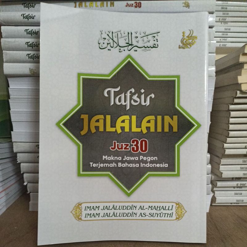 TERJEMAH TAFSIR JALALAIN JUZ 30 INDO VOL 1,2,3  | TERJEMAH TAFSIR JALALAIN JUZ 30 BENDHEL | TAFSIR J