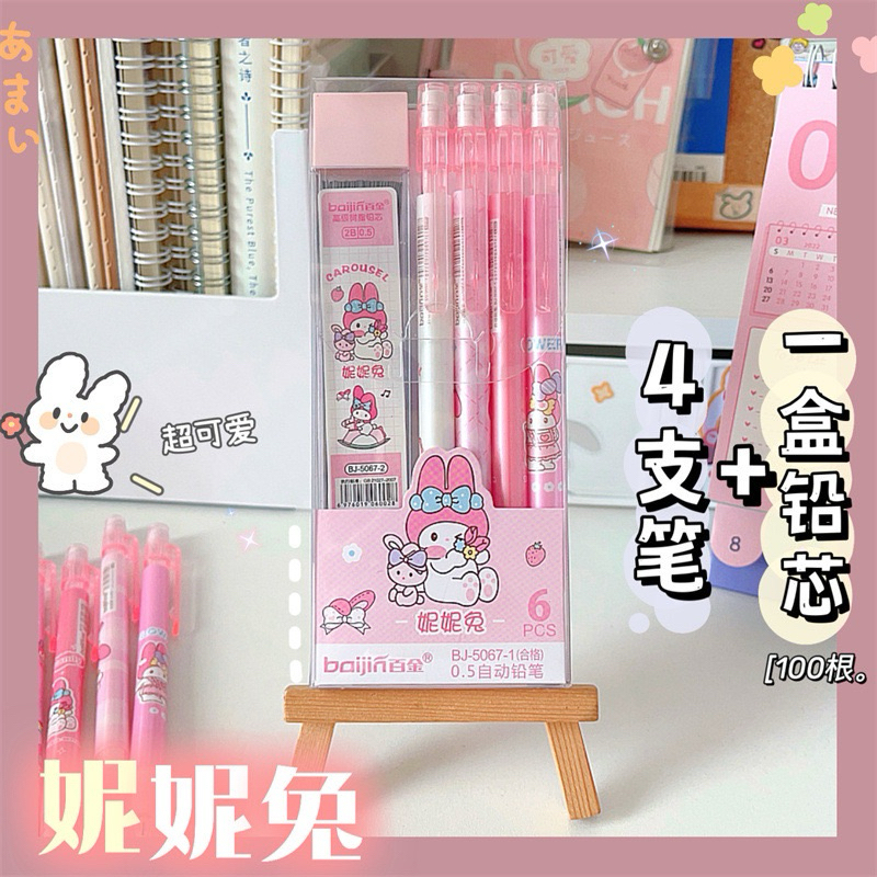 

MJ89 Kartun Pensil Otomatis Set REFILL 2B + 4 pensil 0.5mm Activity Pencil 2B